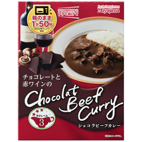 チョコレートと赤ワインのショコラビーフカレー