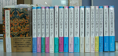 日本文学の歴史　ドナルド・キーン