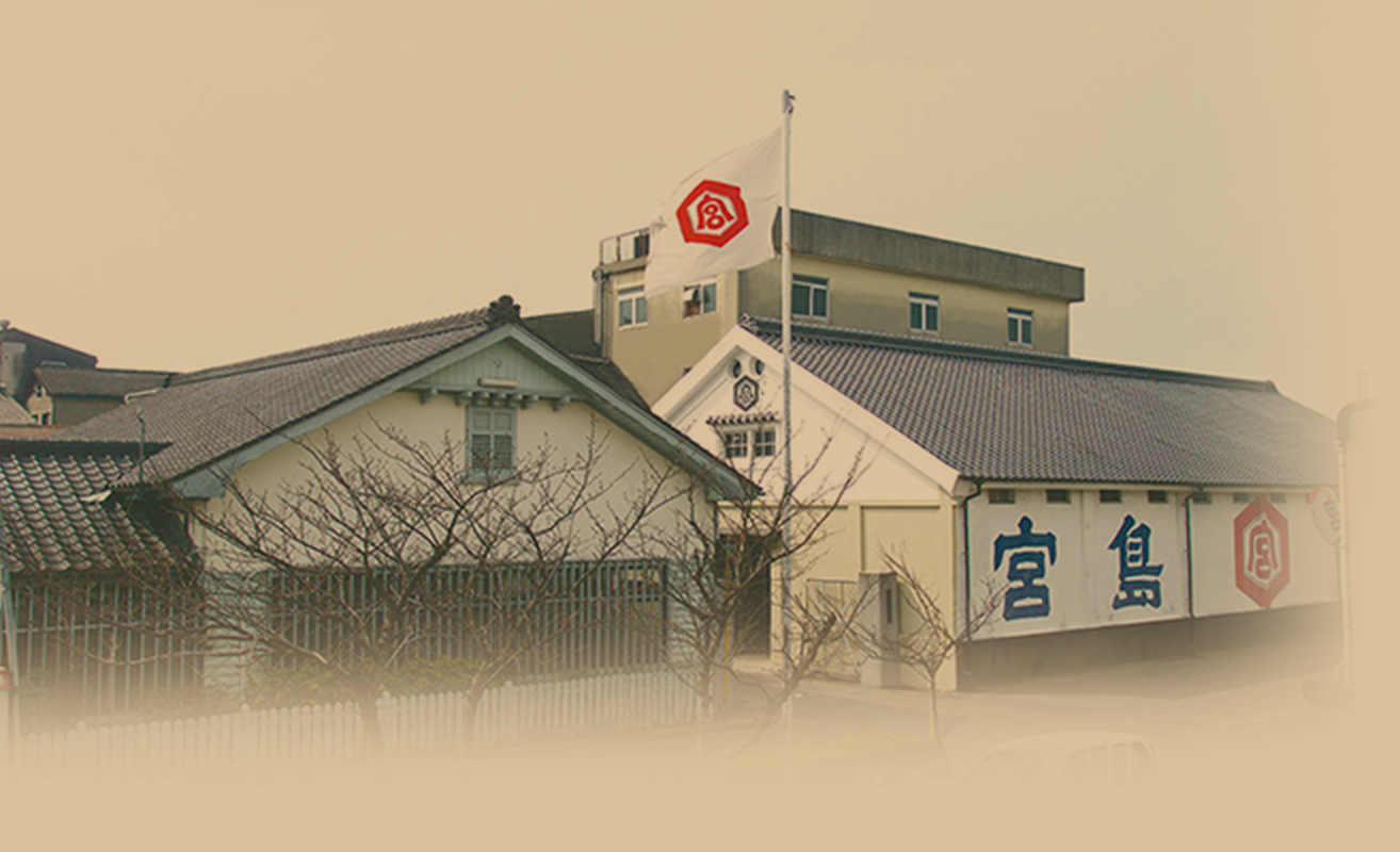 宮島醤油社屋白壁