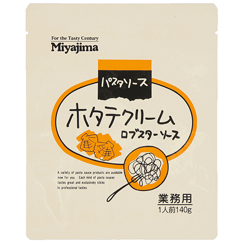 パスタソースホタテクリームロブスターソース 140g 宮島醤油 パスタソースホタテクリームロブスターソース 140g 宮島醤油