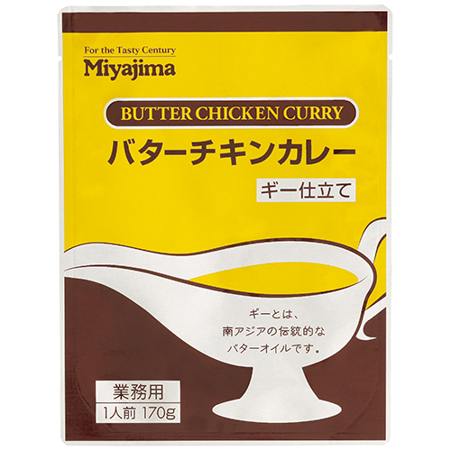 バターチキンカレーギー仕立て