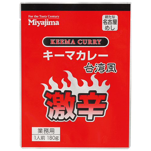 キーマカレー台湾風