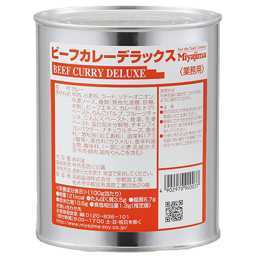 ビーフカレーデラックス
