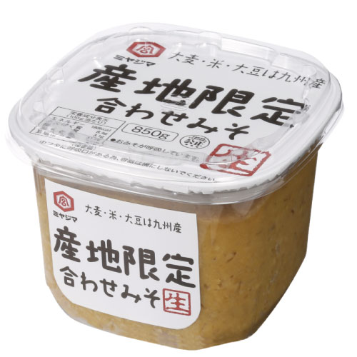 産地限定無添加合わせみそ生 850g