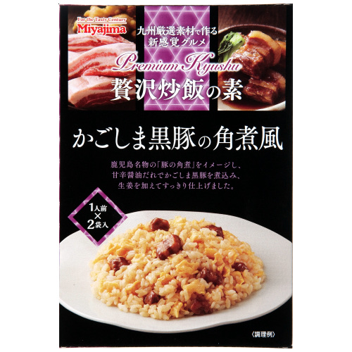 贅沢炒飯の素 かごしま黒豚の角煮風
