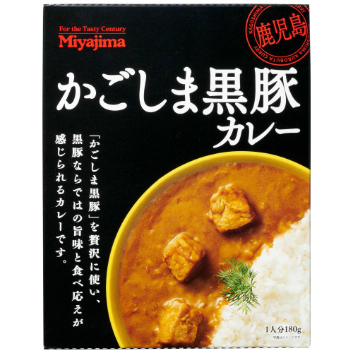 かごしま黒豚カレー