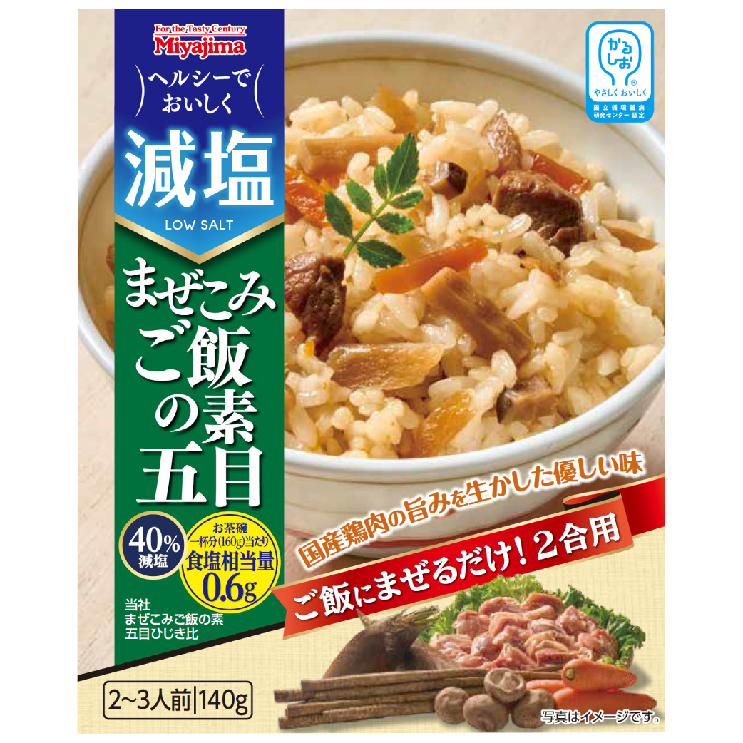 減塩まぜこみご飯の素 五目