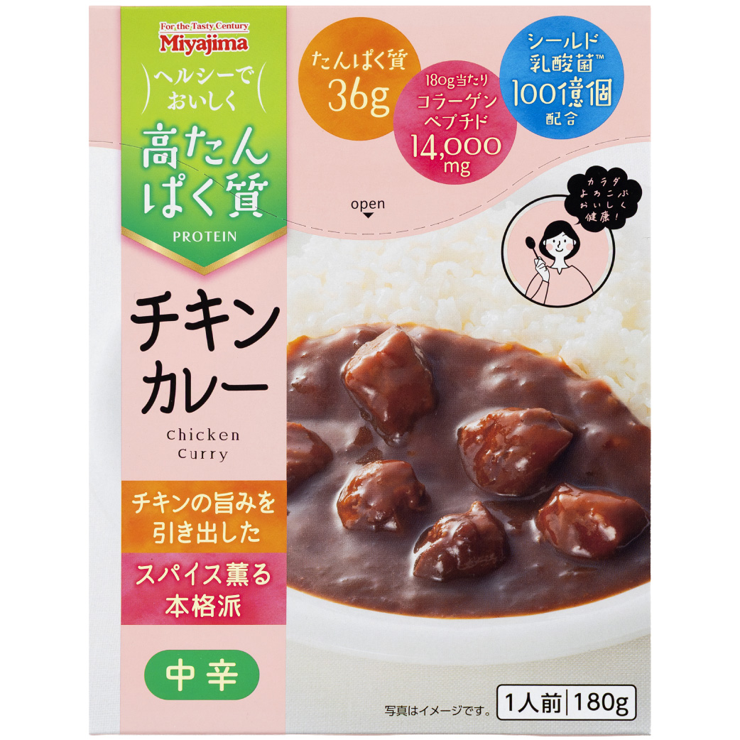 高たんぱく質チキンカレー