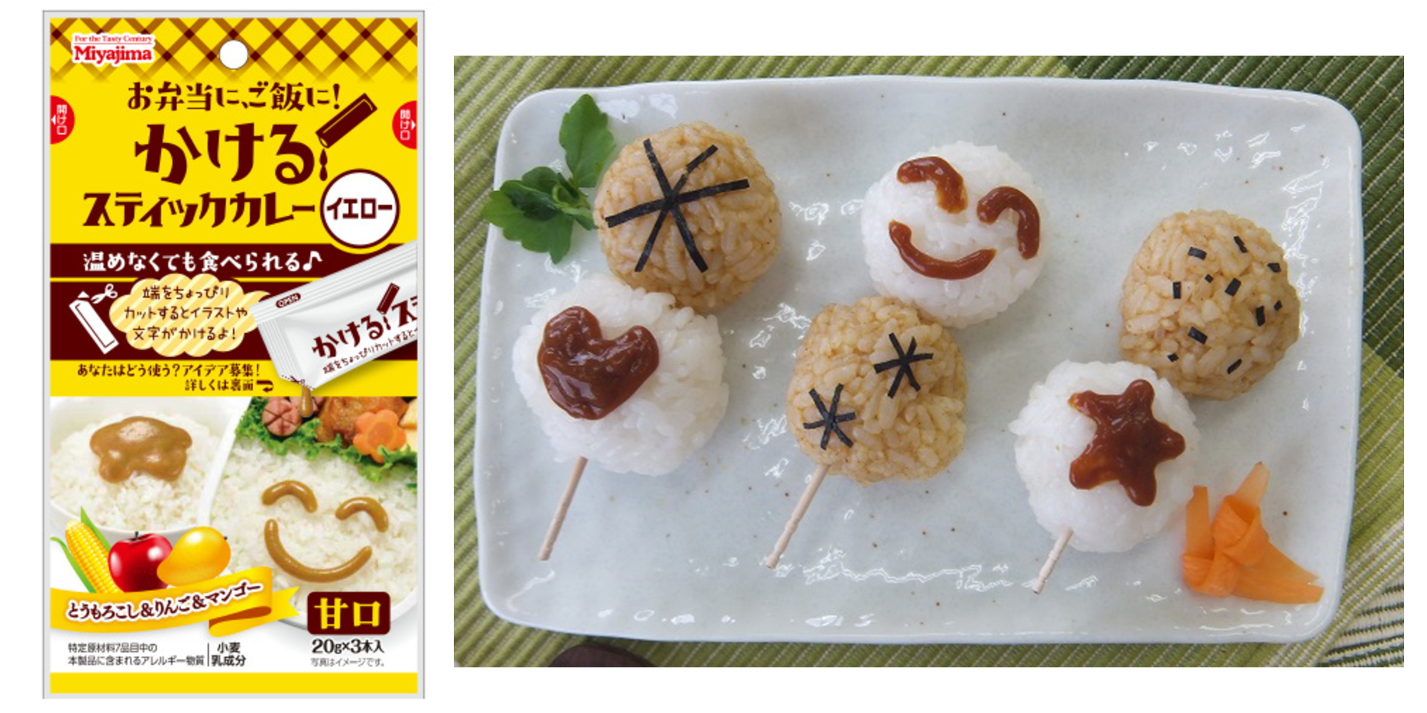 かけるスティックカレーイエロー 60g g 3本 宮島醤油 かけるスティックカレーイエロー 60g g 3本 宮島醤油