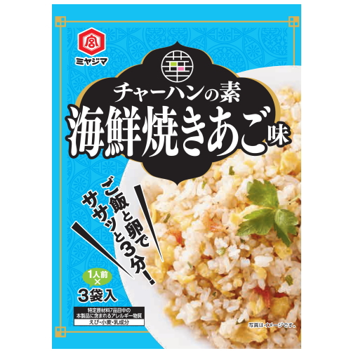 Stir-Fried Rice Seasoning (Grilled Flying Fish and Seafood Flavor