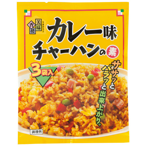 美味香楼チャーハンの素カレー味