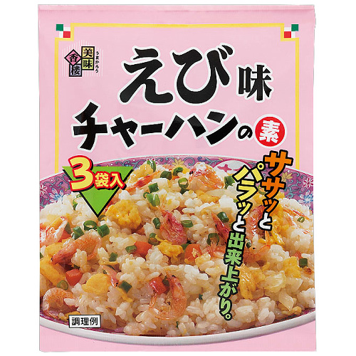 美味香楼チャーハンの素えび味