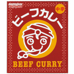 ビーフカレー中辛
