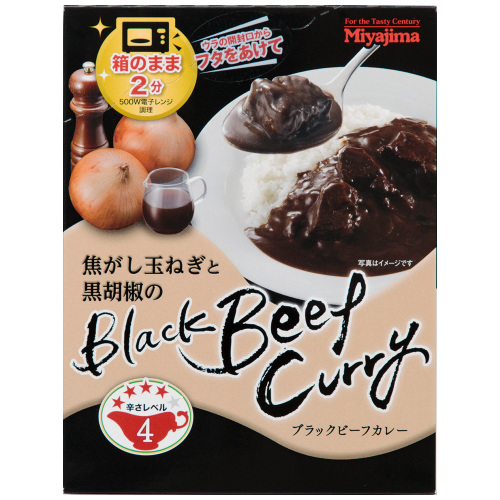 焦がし玉ねぎと黒胡椒のブラックビーフカレー