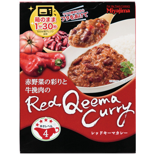 赤野菜の彩りと牛挽肉のレッドキーマカレー