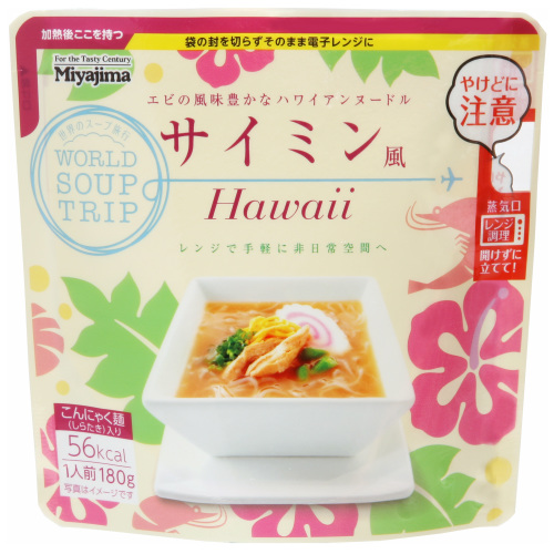 世界のスープ旅行 サイミン風