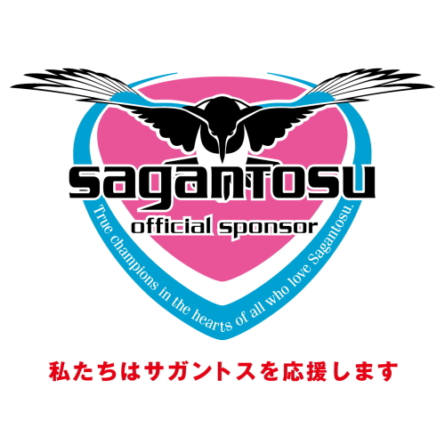 sagantosu_official_logo